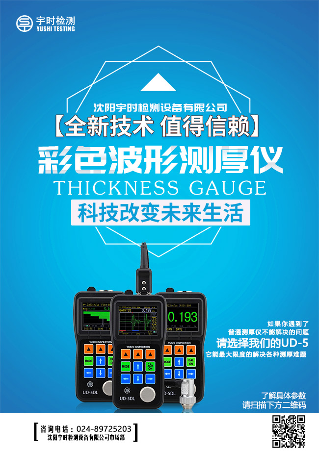 psd沈陽17c在线观看檢測設備有（yǒu）限公（gōng）司產品圖20200417.jpg