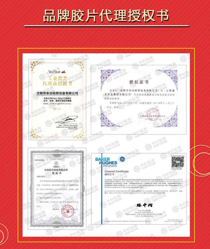 沈陽宇（yǔ）時檢測設備有限公司產品（pǐn）圖20200416_10.jpg